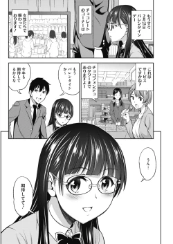 Page 202 of COMIC HOTMILK 2017-05