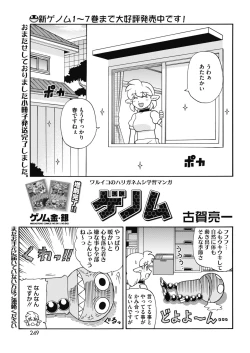 Page 221 of COMIC HOTMILK 2017-05