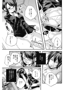 Page 85 of COMIC HOTMILK 2017-05