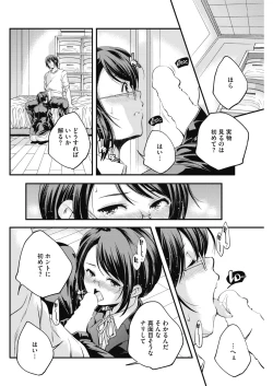 Page 86 of COMIC HOTMILK 2017-05