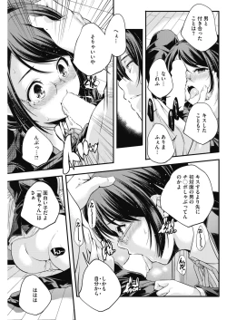 Page 87 of COMIC HOTMILK 2017-05