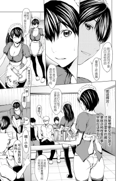 Page 122 of otona ni naru kusuri Ch. 1-8