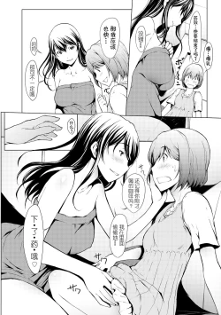 Page 64 of otona ni naru kusuri Ch. 1-8