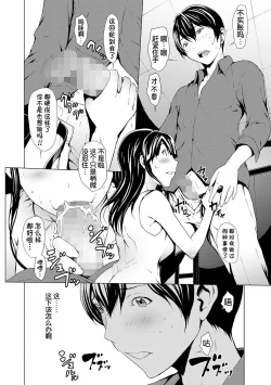 Page 93 of otona ni naru kusuri Ch. 1-8