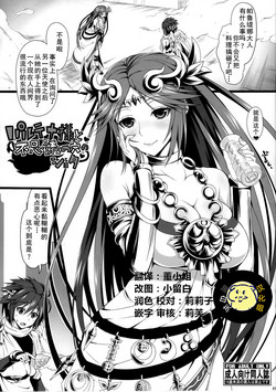 Download Palutena-sama to Fushigi no Anano Shota