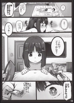Page 12 of Randoseru Enkou Nisshi