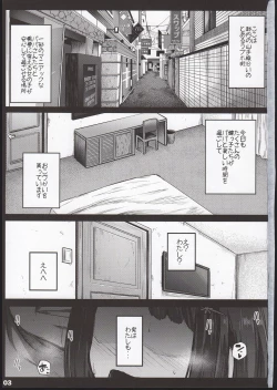Page 3 of Randoseru Enkou Nisshi