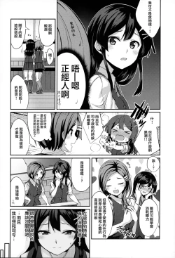 Page 4 of Oyashio ga Oyashoku o Omochi Itashimasu.