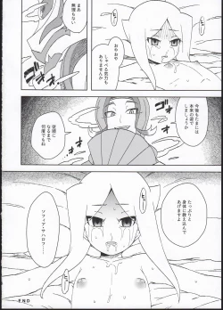 Page 20 of Ryuu no Kouji