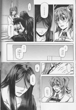 Page 31 of Under Line