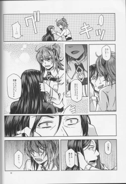 Page 33 of Under Line