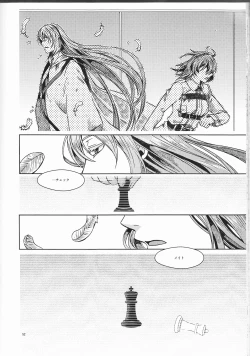 Page 53 of Under Line