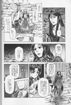 Page 9 of Under Line