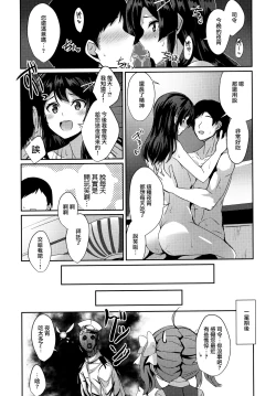 Page 20 of Oyashio ga Oyashoku o Omochi Itashimasu.