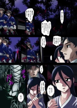 Page 129 of Youen Kunoichi Kinbaku Ryoujoku no Ki