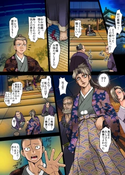 Page 154 of Youen Kunoichi Kinbaku Ryoujoku no Ki