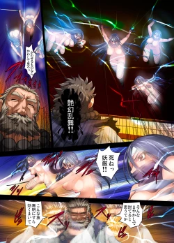 Page 182 of Youen Kunoichi Kinbaku Ryoujoku no Ki