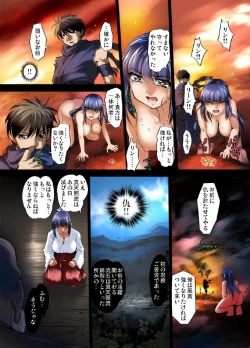 Page 32 of Youen Kunoichi Kinbaku Ryoujoku no Ki