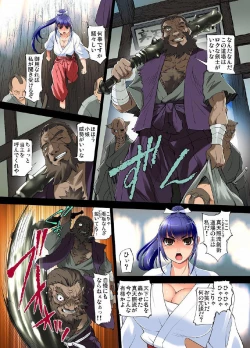 Page 5 of Youen Kunoichi Kinbaku Ryoujoku no Ki