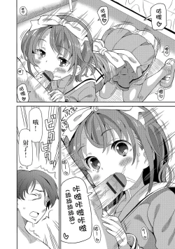 Page 9 of Hokenshitsu de Futatabi