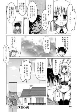Page 127 of Yoru no Aima ni