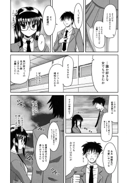 Page 129 of Yoru no Aima ni