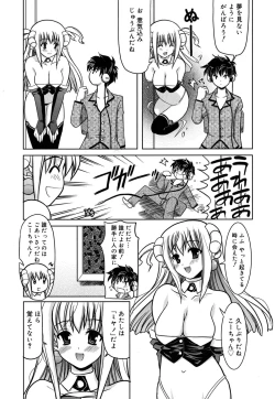 Page 12 of Yoru no Aima ni