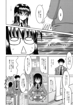 Page 131 of Yoru no Aima ni