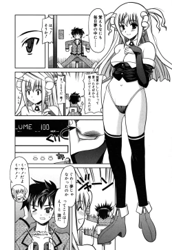 Page 13 of Yoru no Aima ni