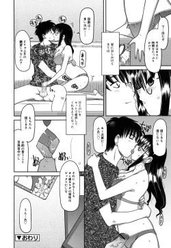 Page 145 of Yoru no Aima ni