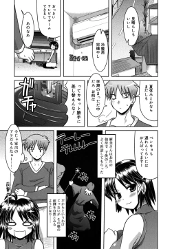 Page 148 of Yoru no Aima ni