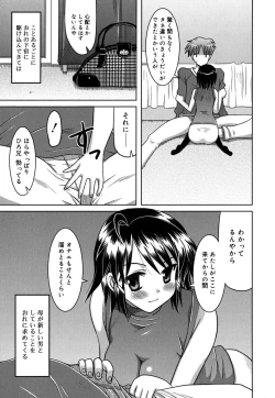 Page 152 of Yoru no Aima ni