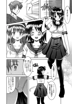 Page 157 of Yoru no Aima ni