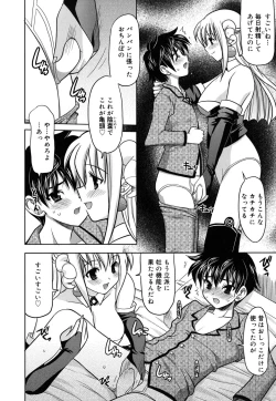 Page 15 of Yoru no Aima ni