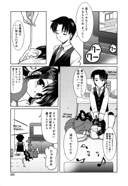 Page 172 of Yoru no Aima ni