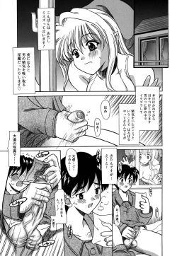 Page 188 of Yoru no Aima ni