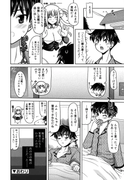 Page 27 of Yoru no Aima ni