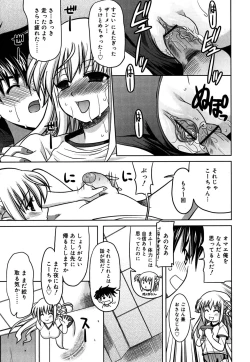 Page 50 of Yoru no Aima ni