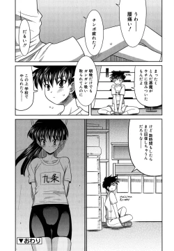 Page 51 of Yoru no Aima ni