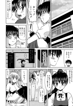 Page 71 of Yoru no Aima ni