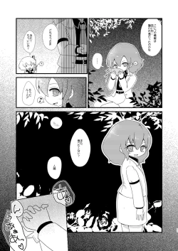 Page 10 of ルーディ・リリー