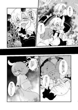 Page 6 of ルーディ・リリー