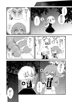Page 7 of ルーディ・リリー
