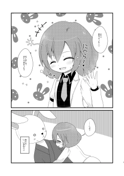 Page 2 of ゆるりとカーブ