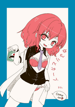 Download ゆるりとカーブ