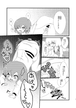 Page 12 of 赤橙～sekitou～