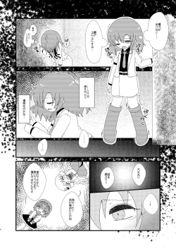 Page 3 of 赤橙～sekitou～