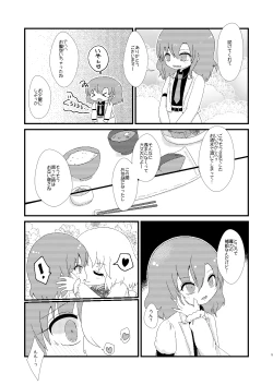 Page 4 of 赤橙～sekitou～