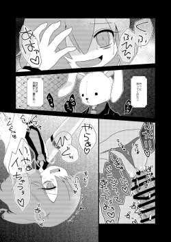 Page 10 of 路地裏のミザリー