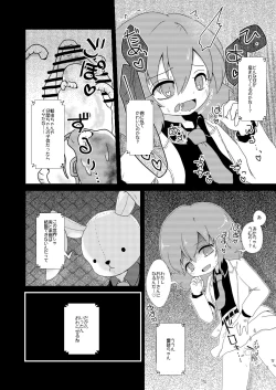 Page 11 of 路地裏のミザリー